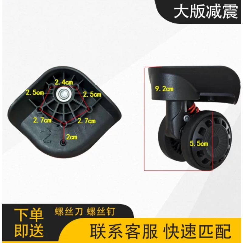 Luggage Wheel Replacement Trol - Silent Replacement Luggage Wheels recension och pris